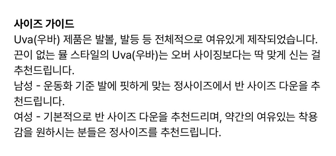 요위 Yowe uva (아이보리) 상품이미지3
