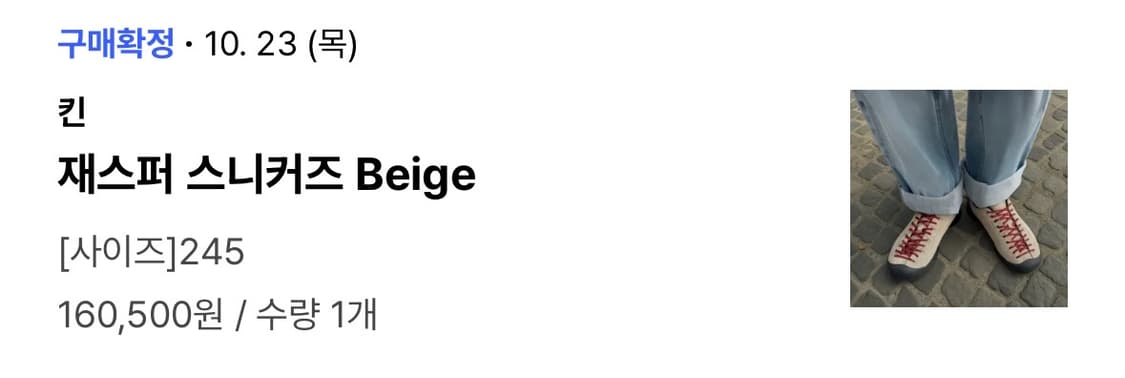 킨 재스퍼 스니커즈 Beige 상품이미지5