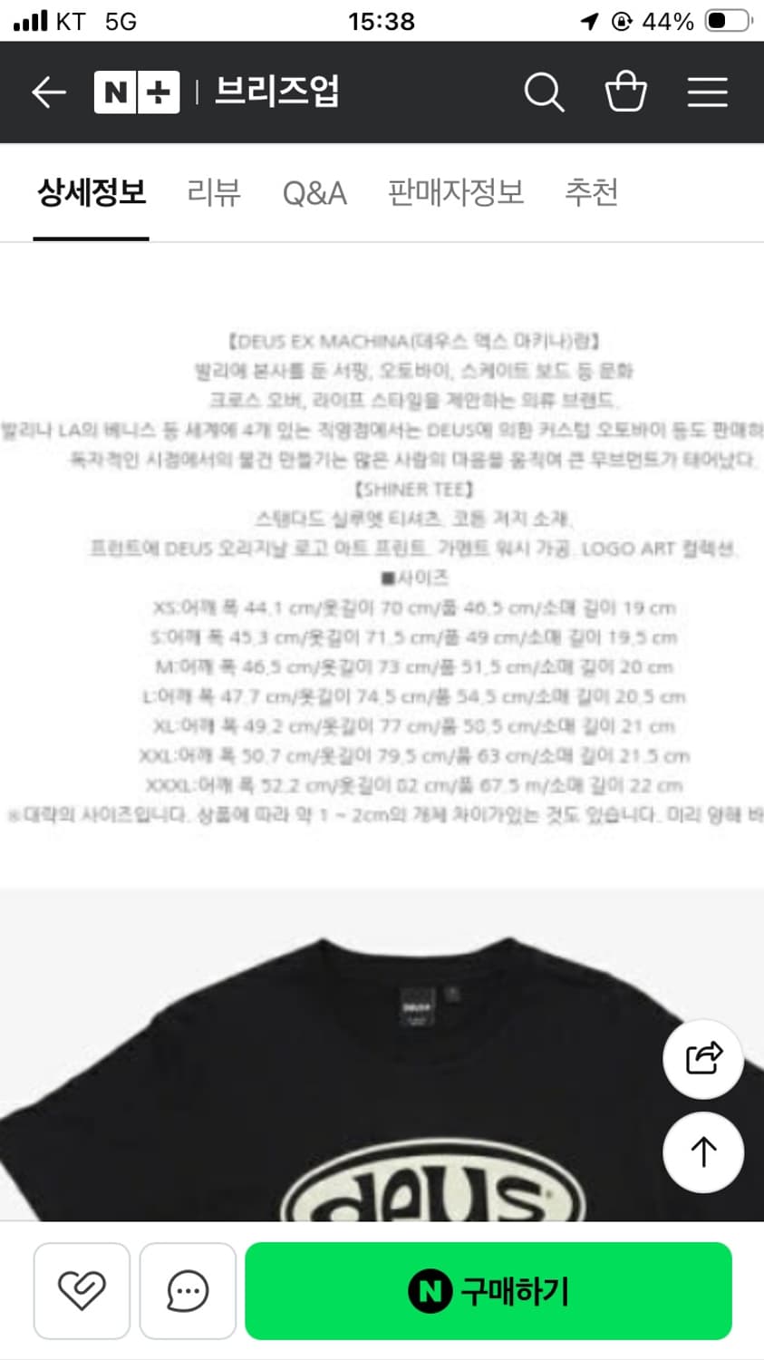 데우스 반팔티 M 상품이미지4