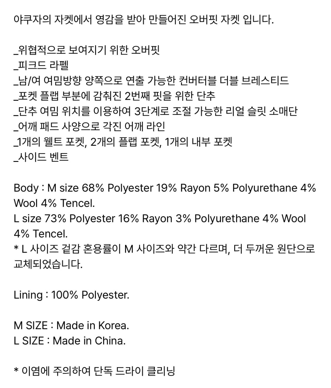 스키즘 인듀싱) 남녀공용 MANY OVER JACKET 상품이미지7
