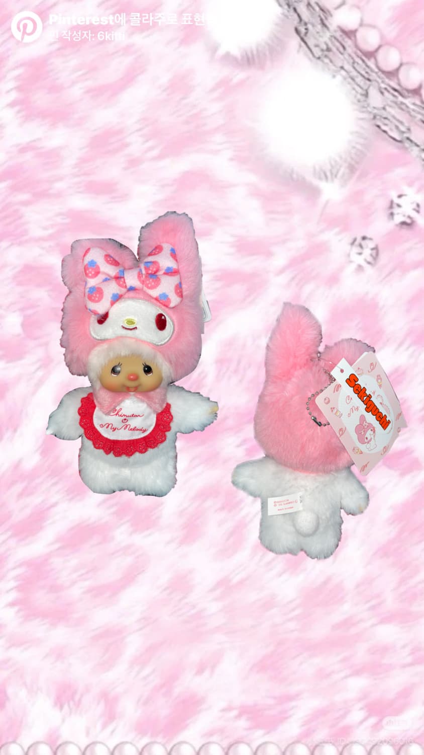 마이멜로디 치무탄 키링 상품이미지1