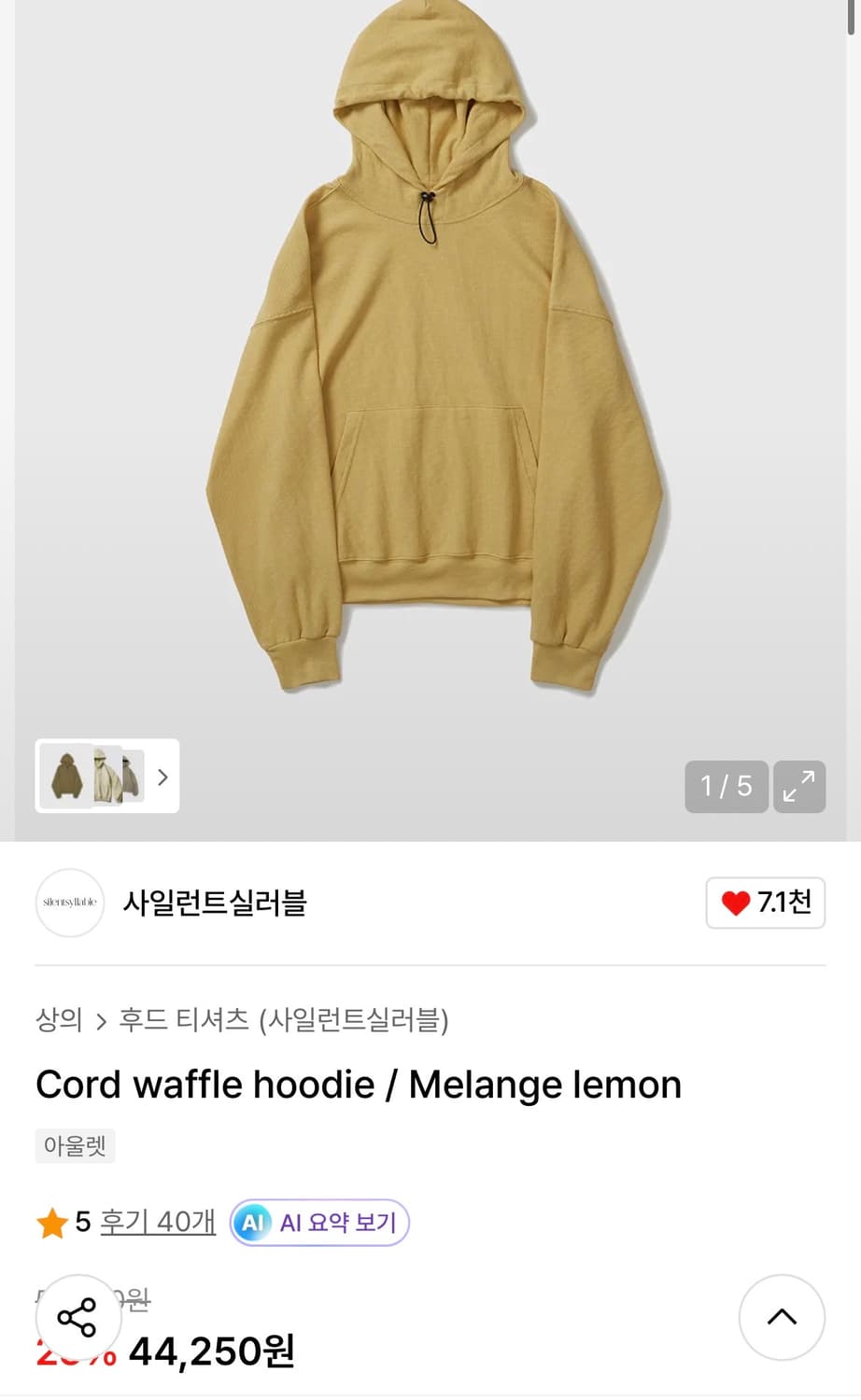 와플 후디 멜란지옐로우 상품이미지5