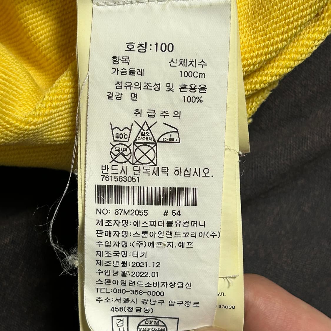 100 스톤아일랜드 옐로우 맨투맨 상품이미지5