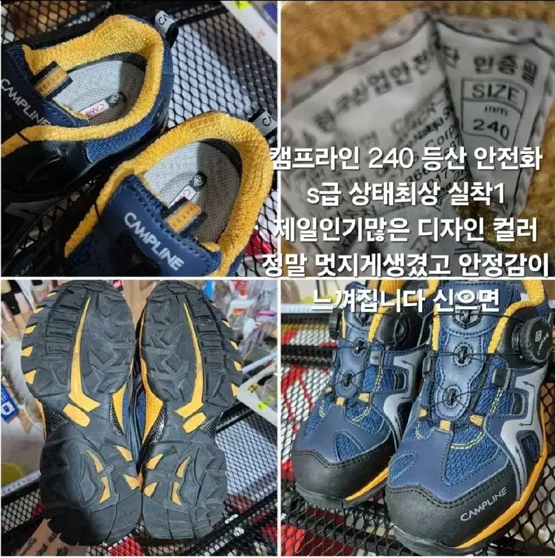 새상품급 240 안전화 캠프라인 / 등산 캠핑 산악 다용도 상품이미지4