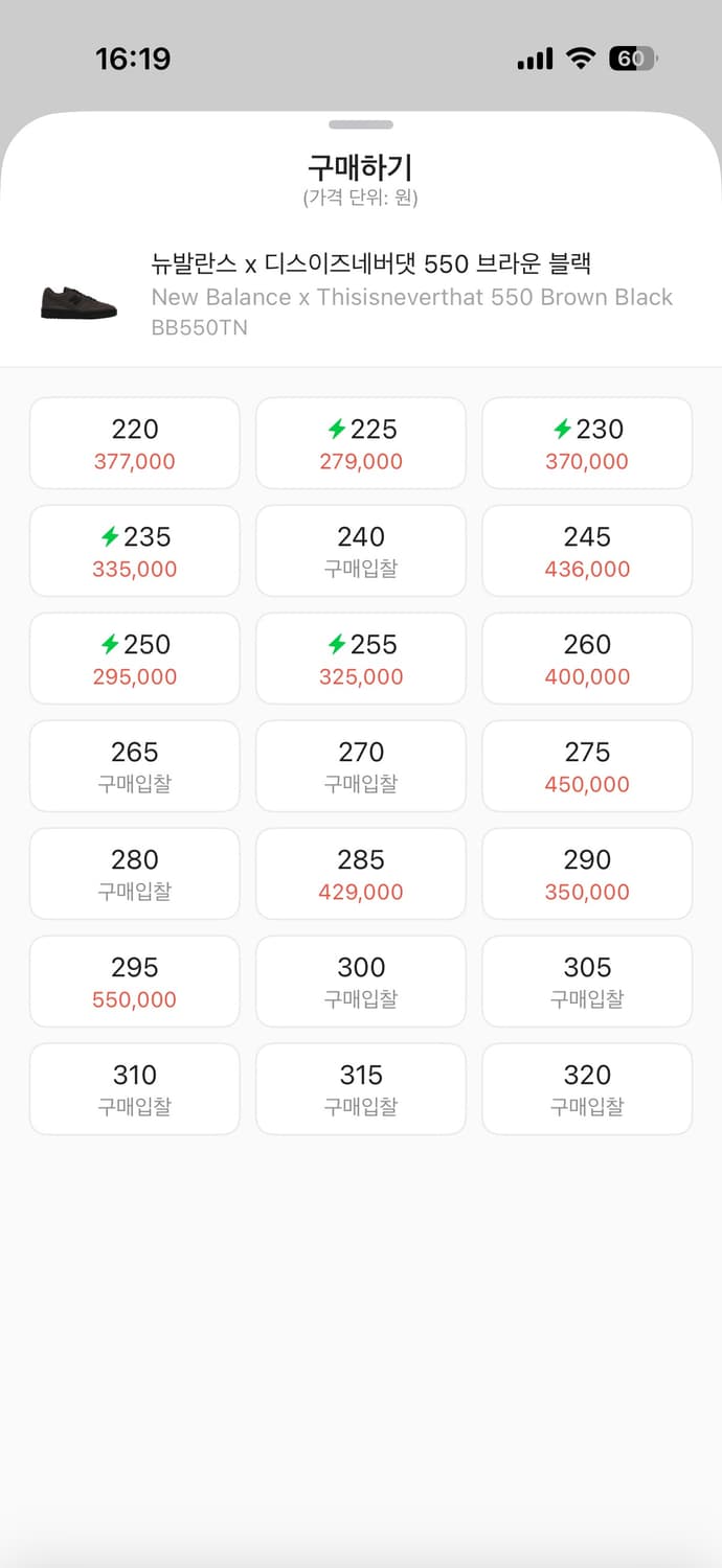 뉴발란스 X thisisneverthat 550 브라운 블랙 상품이미지4