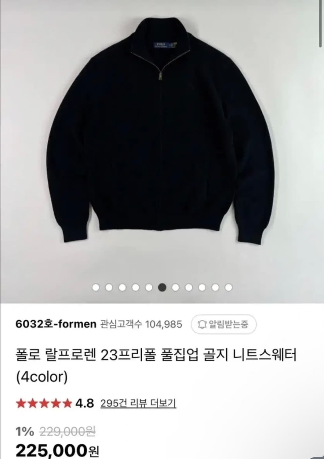 폴로 랄프로렌 풀집업 골지 니트스웨터 상품이미지1