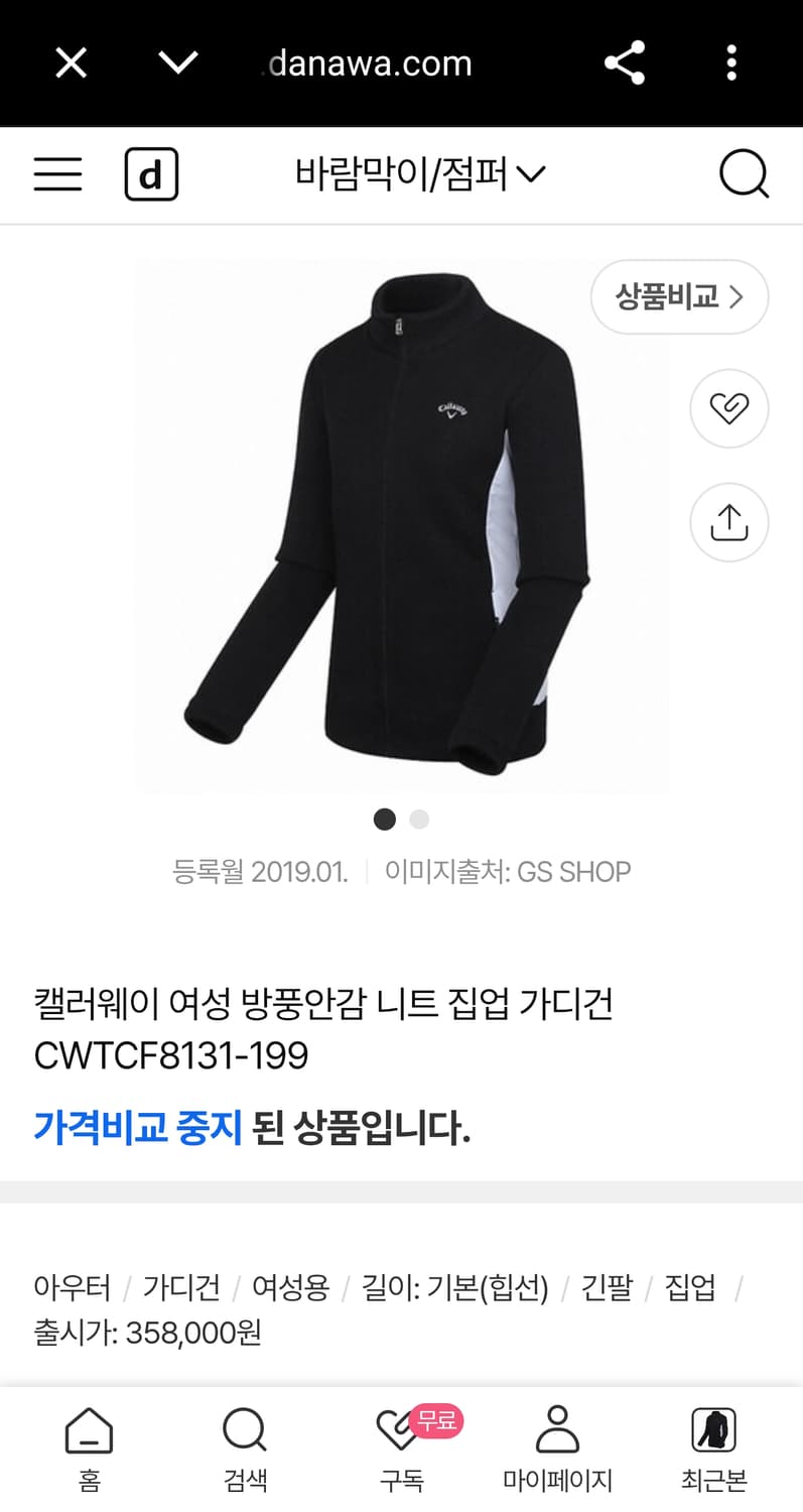 여성 95) 캘러웨이 골프 신형 19FW 방풍 니트 집업 가디건 자켓 상품이미지1