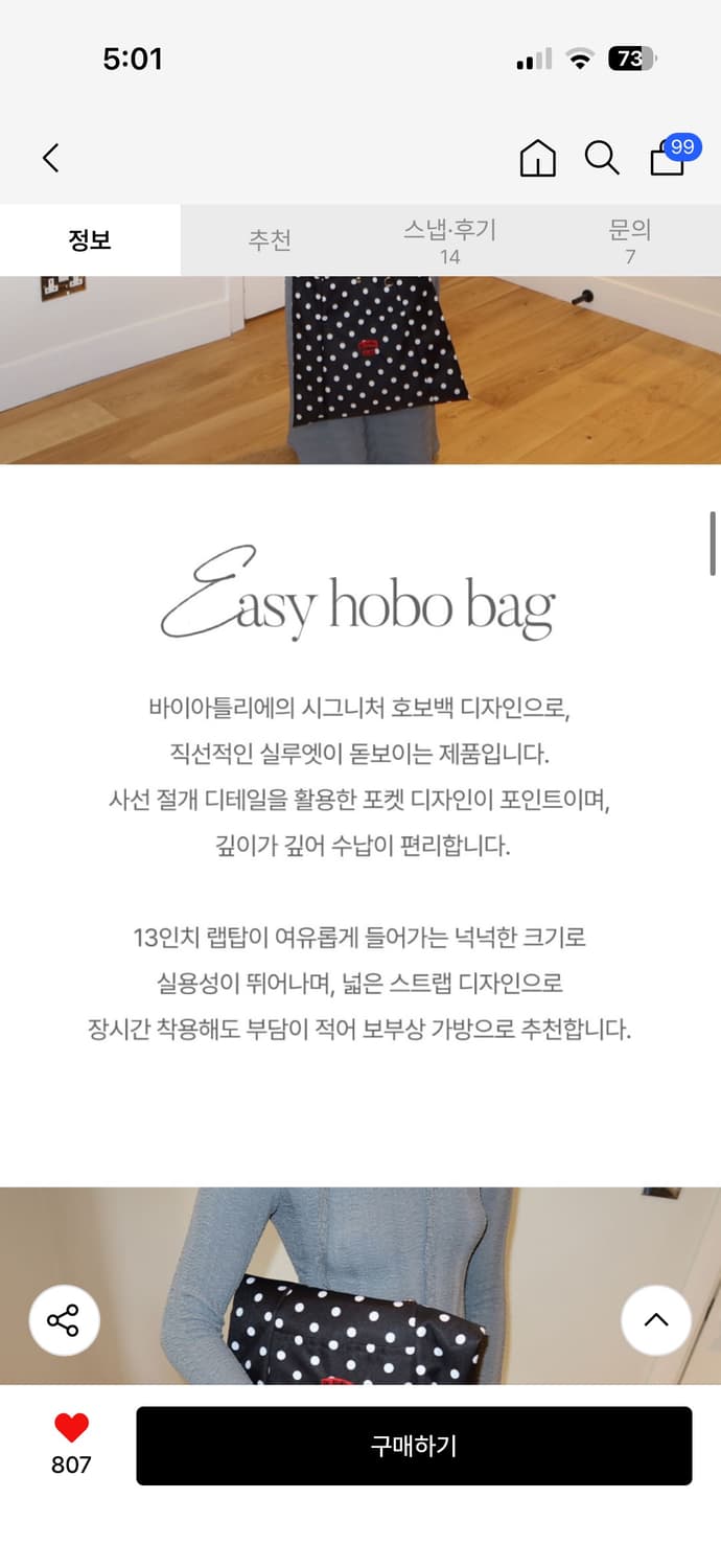 아틀리에 파크 빅 숄더백 도트 상품이미지2