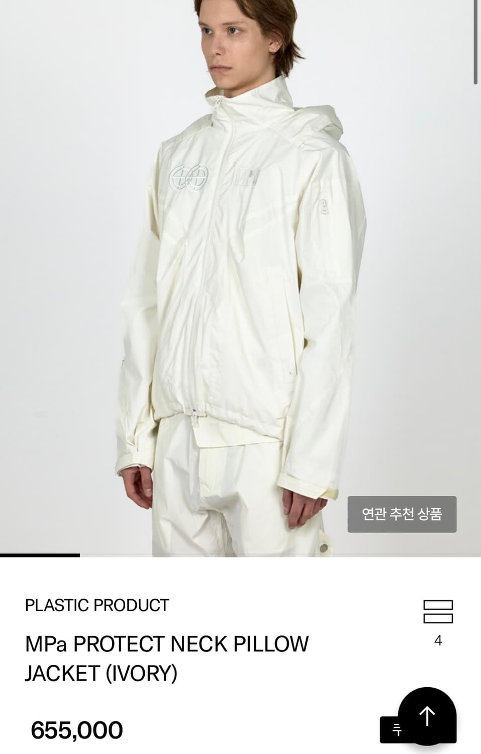 플라스틱 프로덕트 자켓 상품이미지1