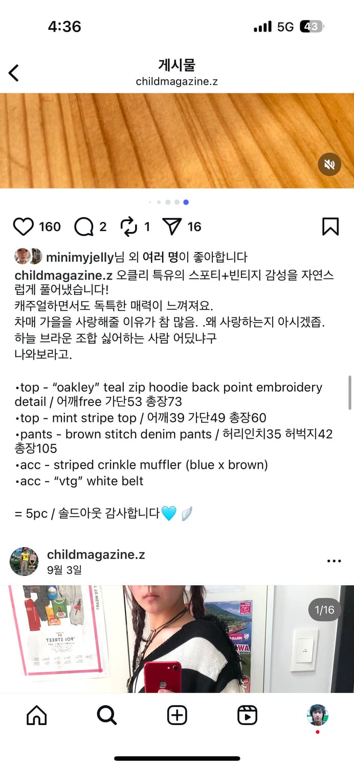 차일드매거진 코디세트 상품이미지9