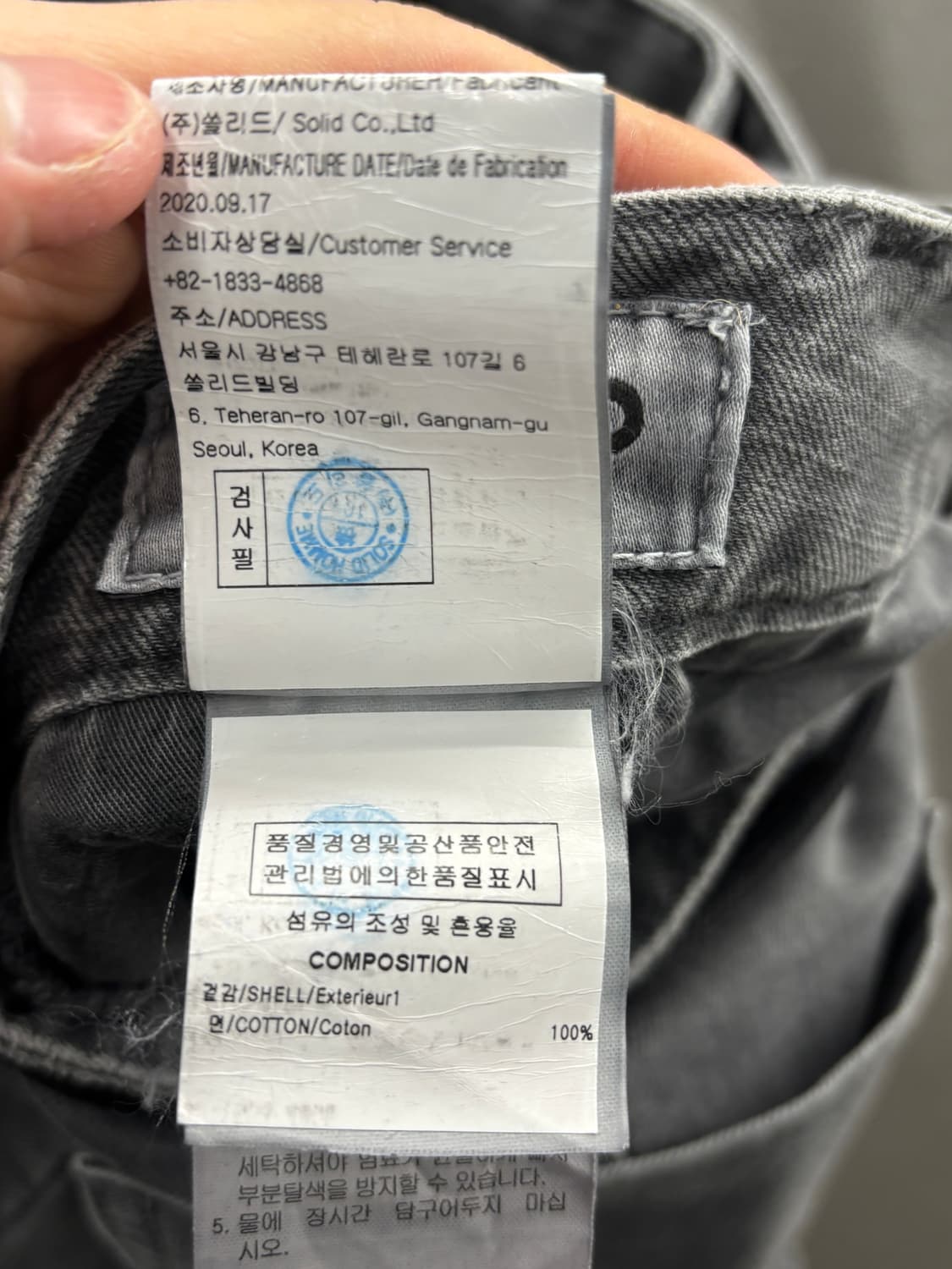 솔리드 옴므 벨트 진 32 상품이미지5