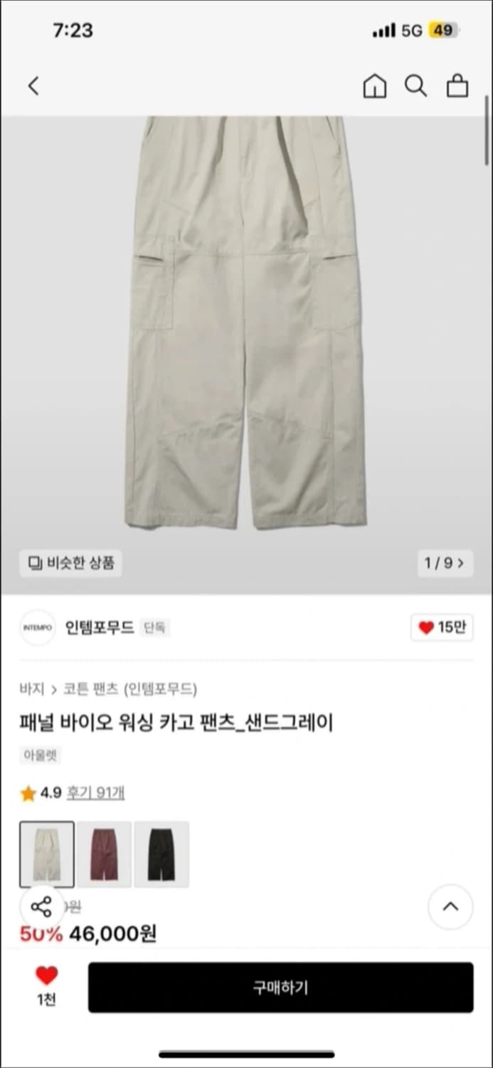 [L] 인템포무드 패널 바이오워싱 카고팬츠_샌드그레이,와인 상품이미지3