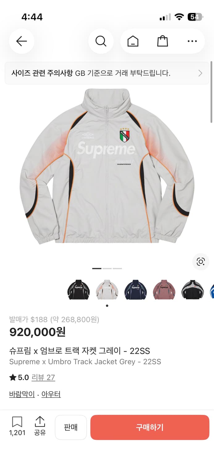 슈프림 x 엄브로 트랙 자켓 그레이 -22ss 상품이미지2