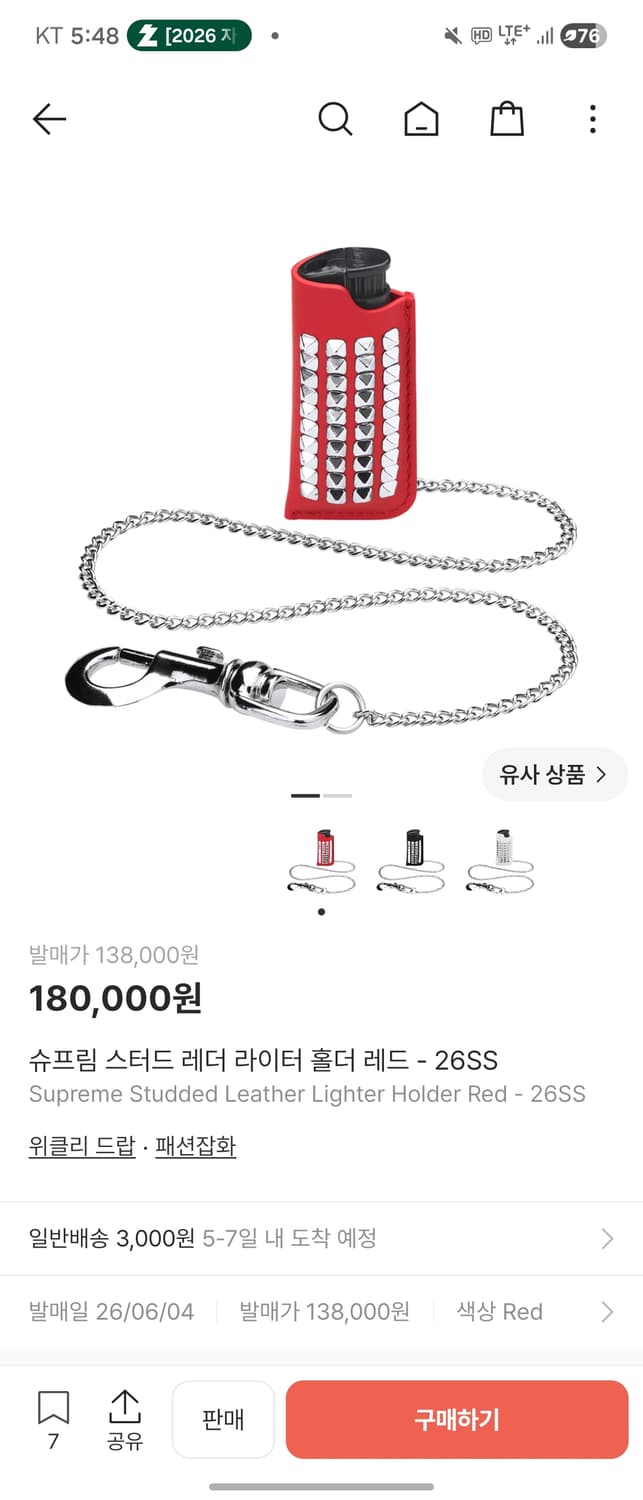 슈프림 스터드 레더 라이터 홀더 레드 - 26SS 상품이미지1