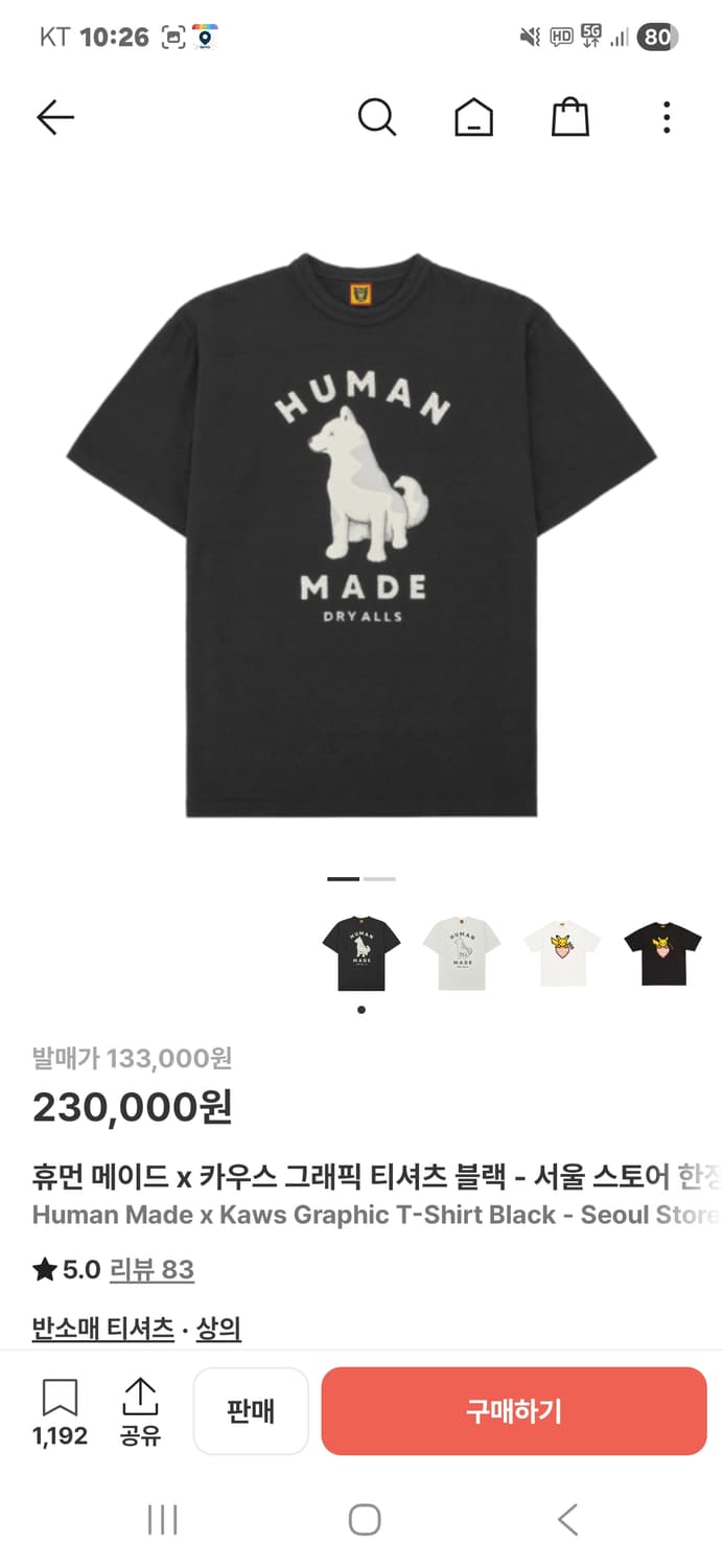 휴먼메이드 카우스 반팔 xxl 상품이미지1