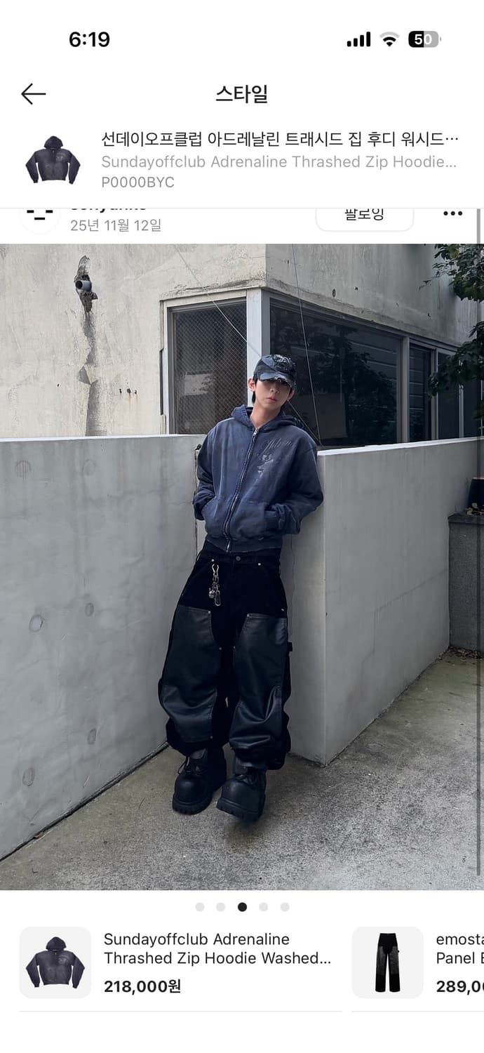 선데이오프클럽 아드레날린 트래시드 집 후디 워시드 퍼플 1 상품이미지4