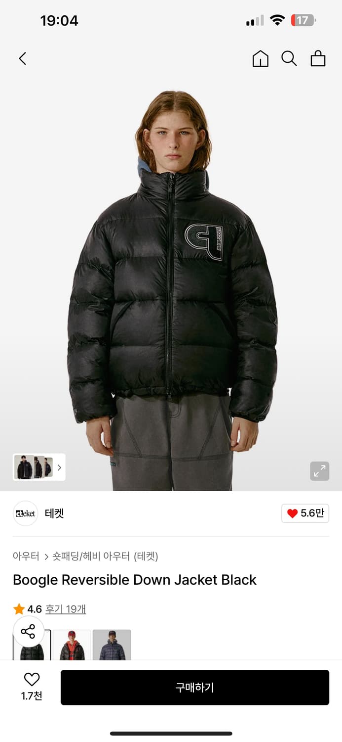 구해요)테켓 Boogle Reversible Down Jacket 블랙s 상품이미지1