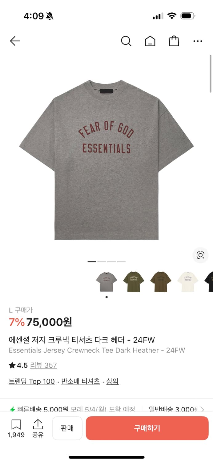 에센셜 반팔티 상품이미지1