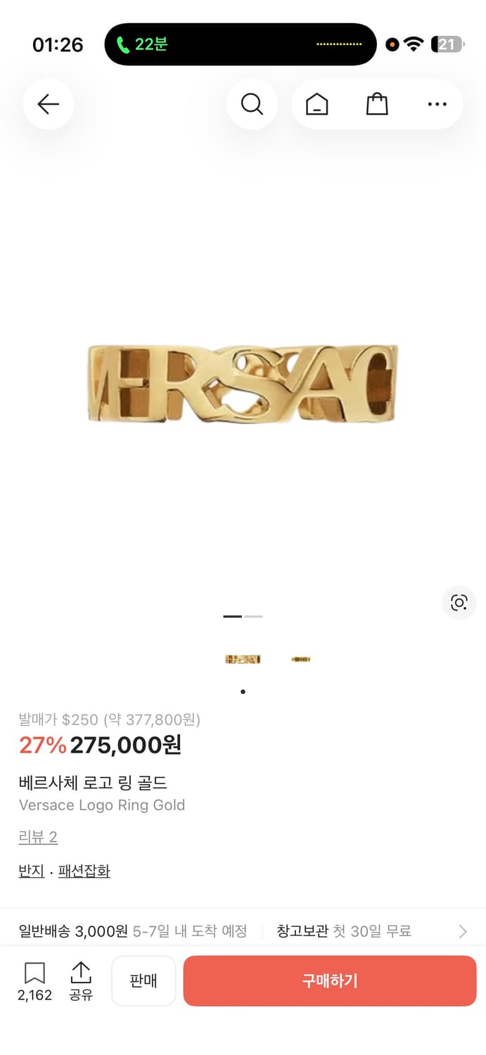 베르사체 로고링 상품이미지3