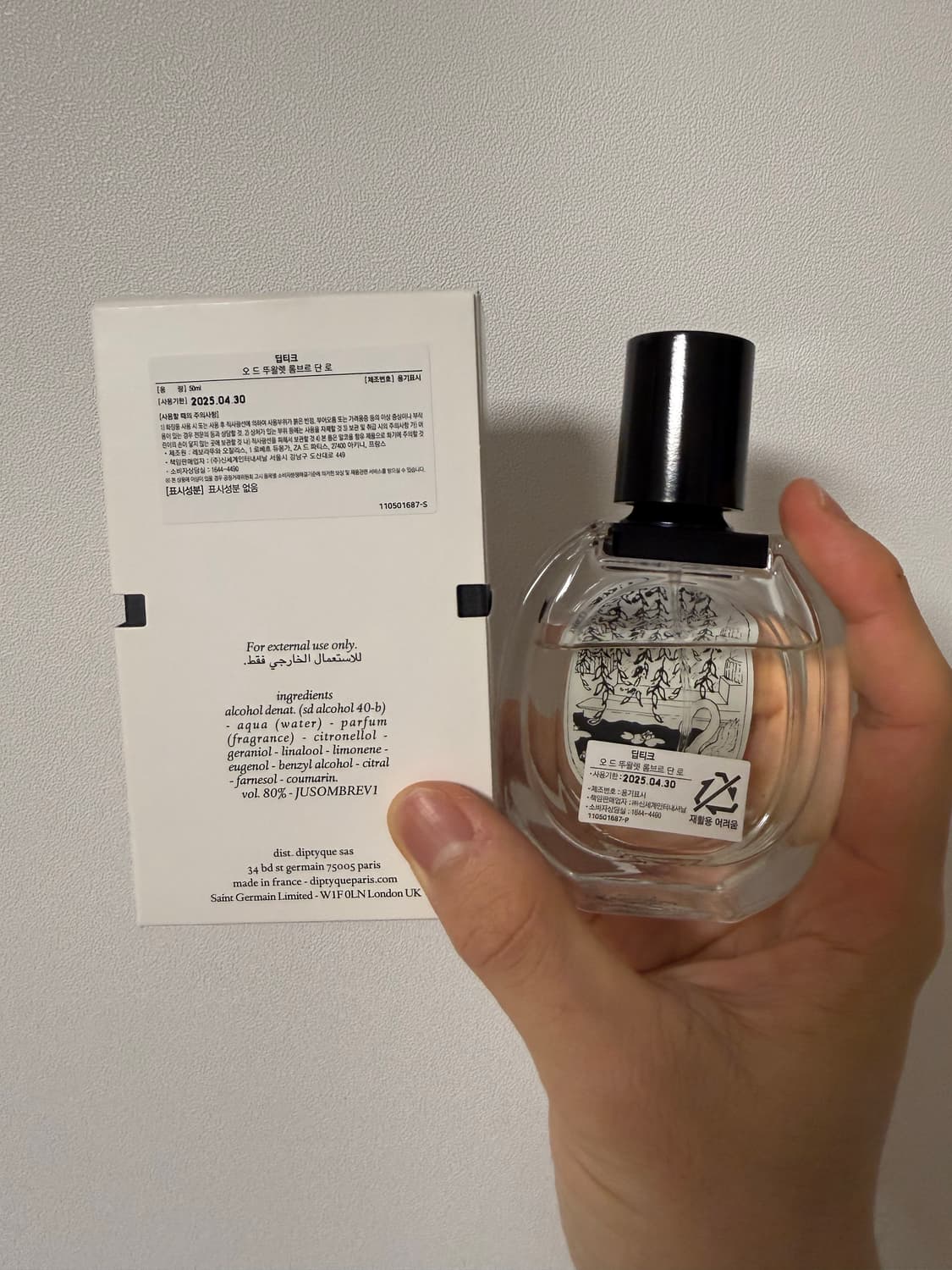 국문택 정품 풀박스 딥티크 롬브로단로 EDT 50ml 상품이미지2