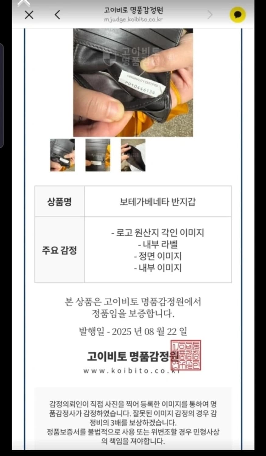보테가베네타 반지갑 상품이미지4