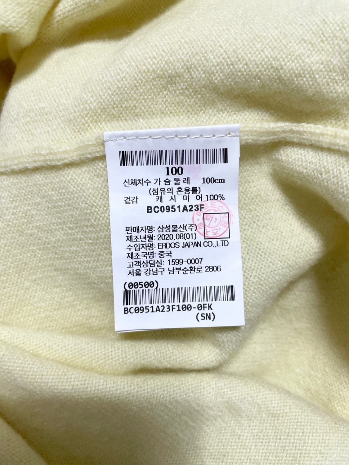 빈폴 캐시미어 니트 상품이미지8