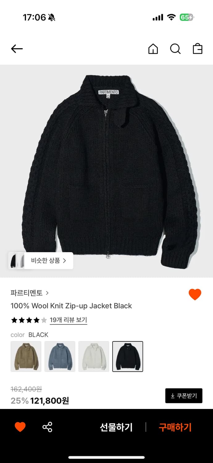 파르티멘토 울 집업 자켓 남녀공용 상품이미지1