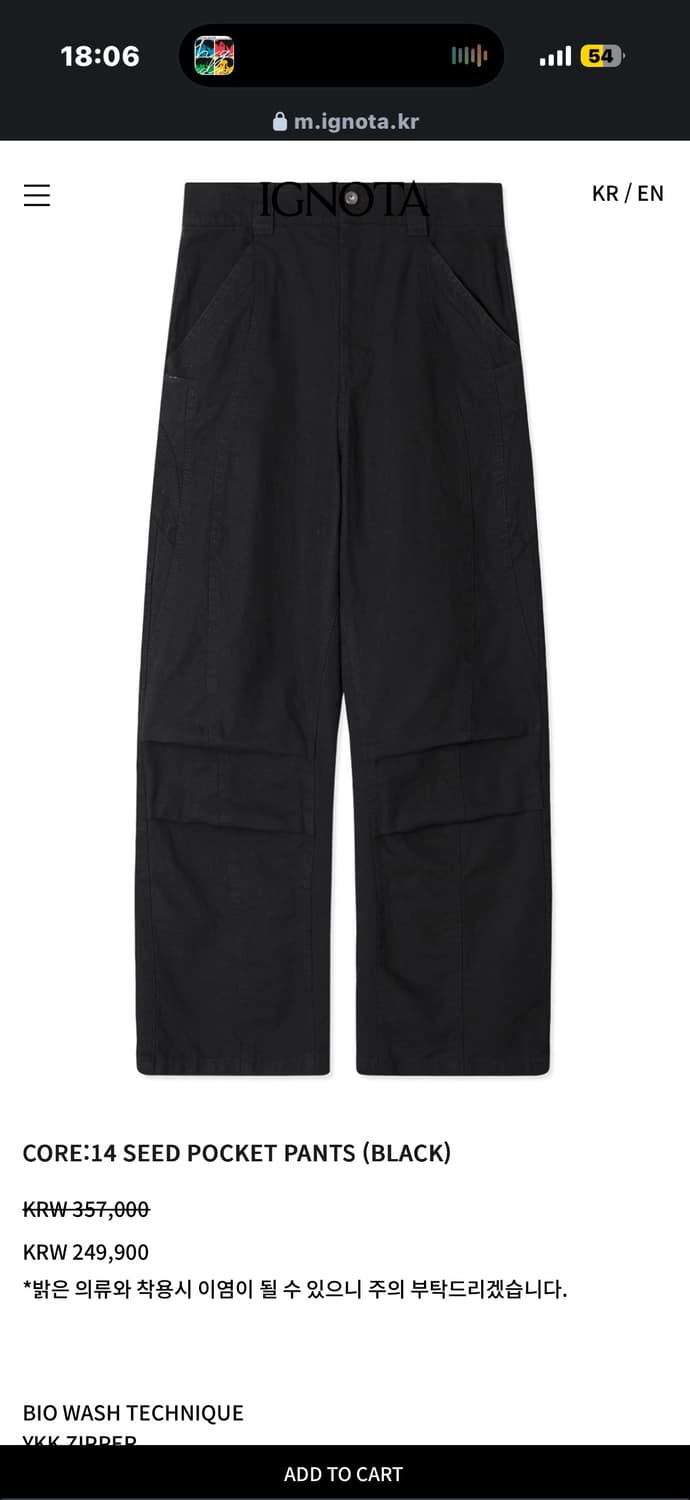 이그노타 코어14 seed pocket pant  상품이미지1