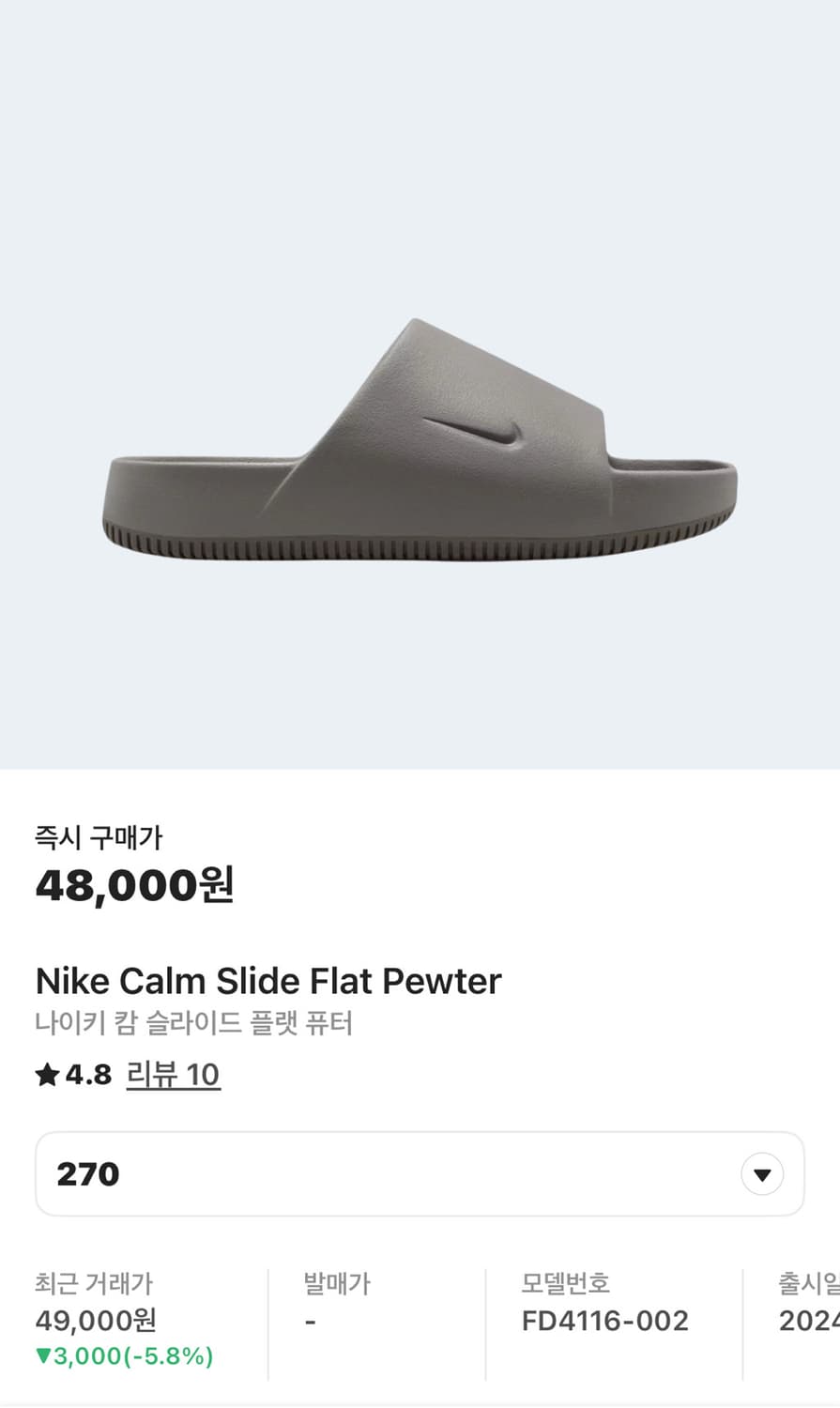 나이키 캄 (새제품,270) 상품이미지5