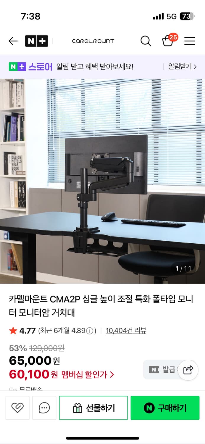 필립스 275M8 27인치 QHD 모니터 + 스탠드암 상품이미지2