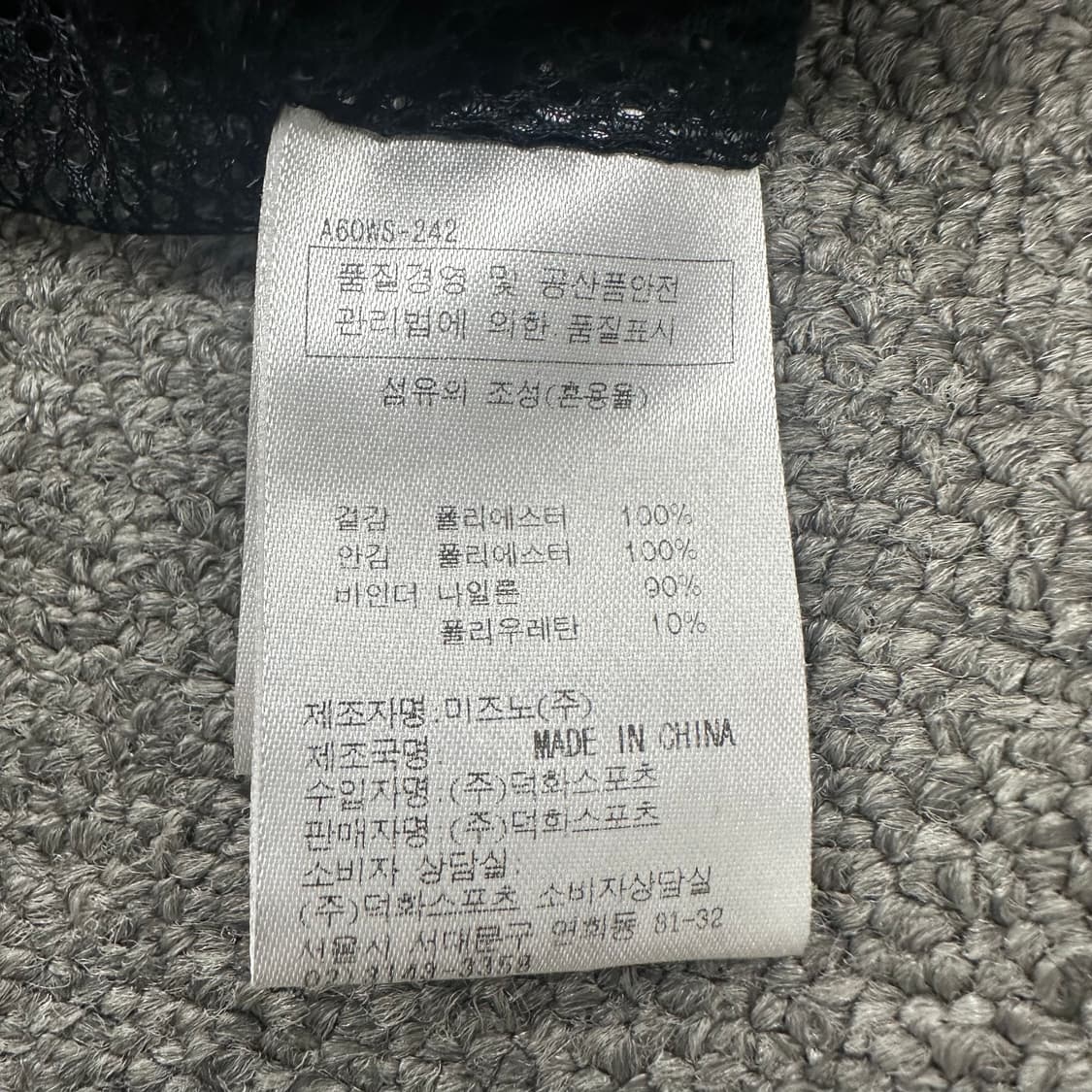 미즈노 바람막이 상품이미지4