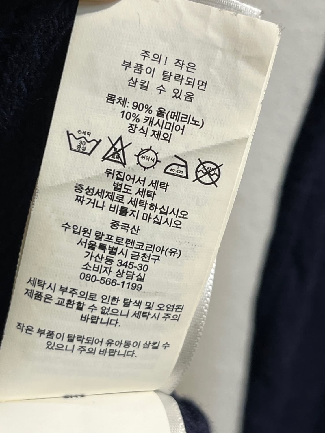 폴로 랄프로렌 네이비 니트 가디건 상품이미지5