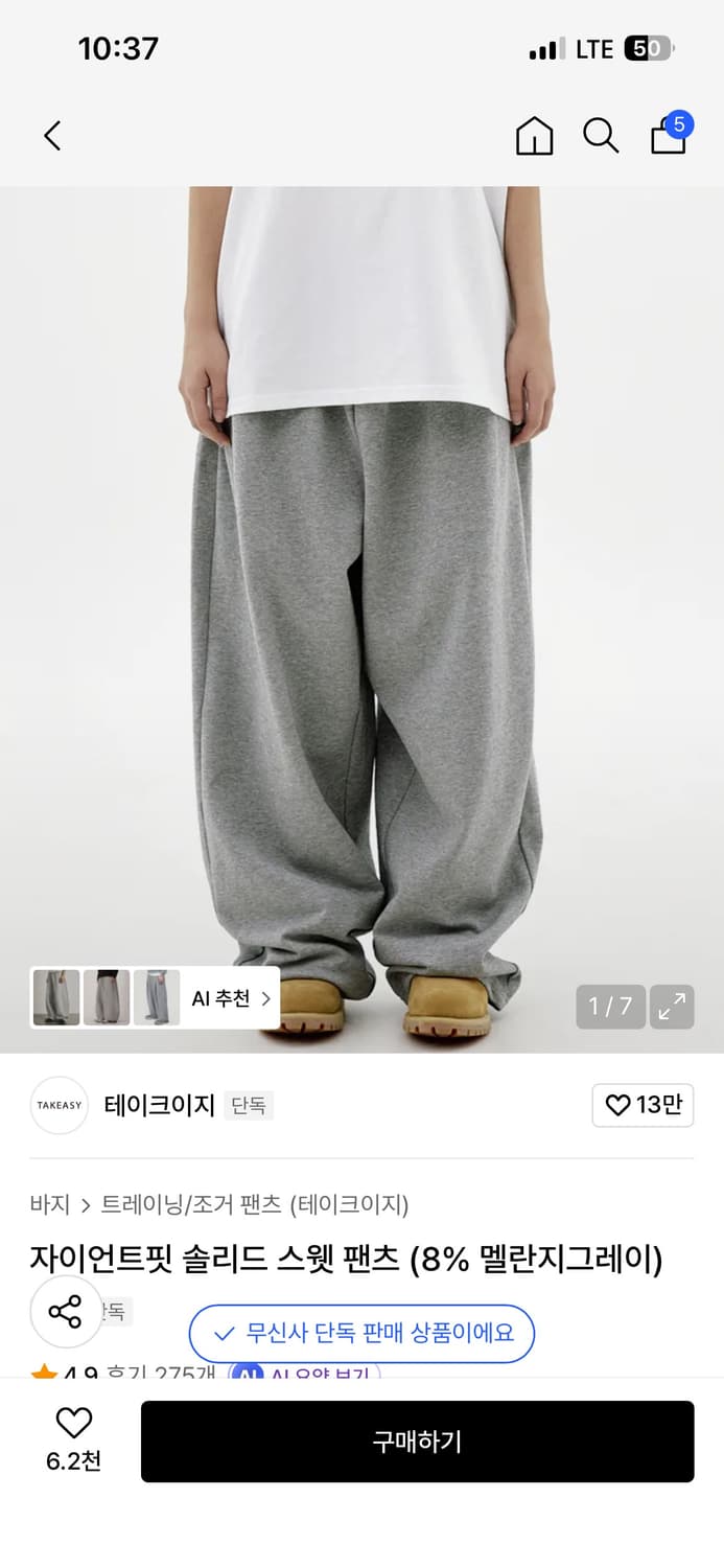 테이크이지 스웻팬츠 상품이미지1