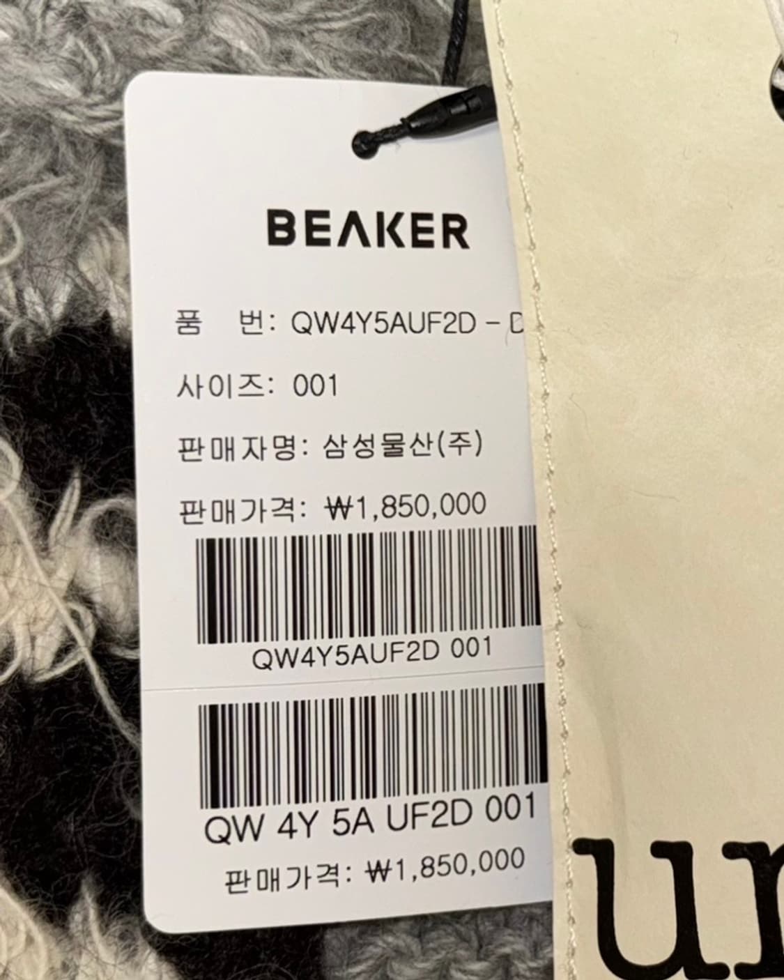 Unfil 언필 울 코위찬 핸드니트 자켓 상품이미지5