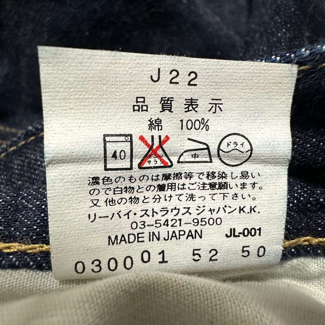 LEVI'S 503B japan made selvedge jeans 상품이미지5