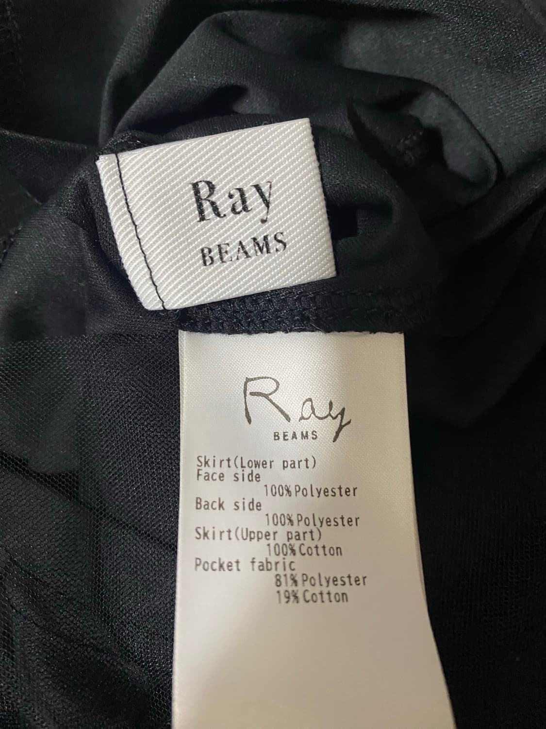 레이빔즈 튤 스커트 상품이미지4