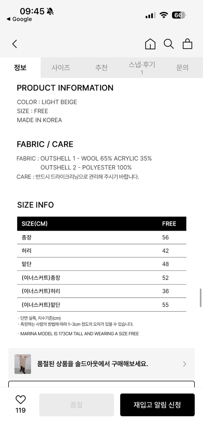 오버듀플레어 크리스탈 스트링 세트 니트 스커트 베이지 OS 상품이미지3