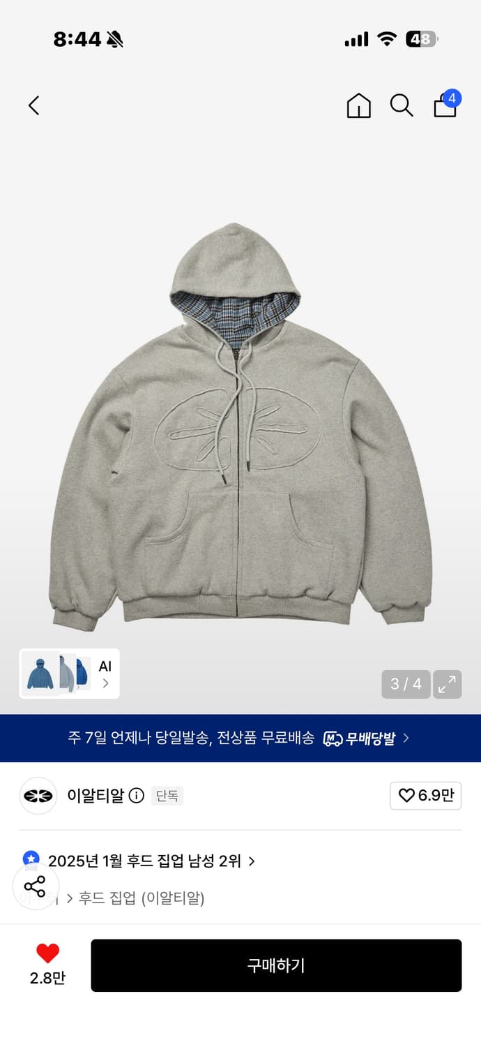Ertr 리버시블 후드집업 상품이미지2