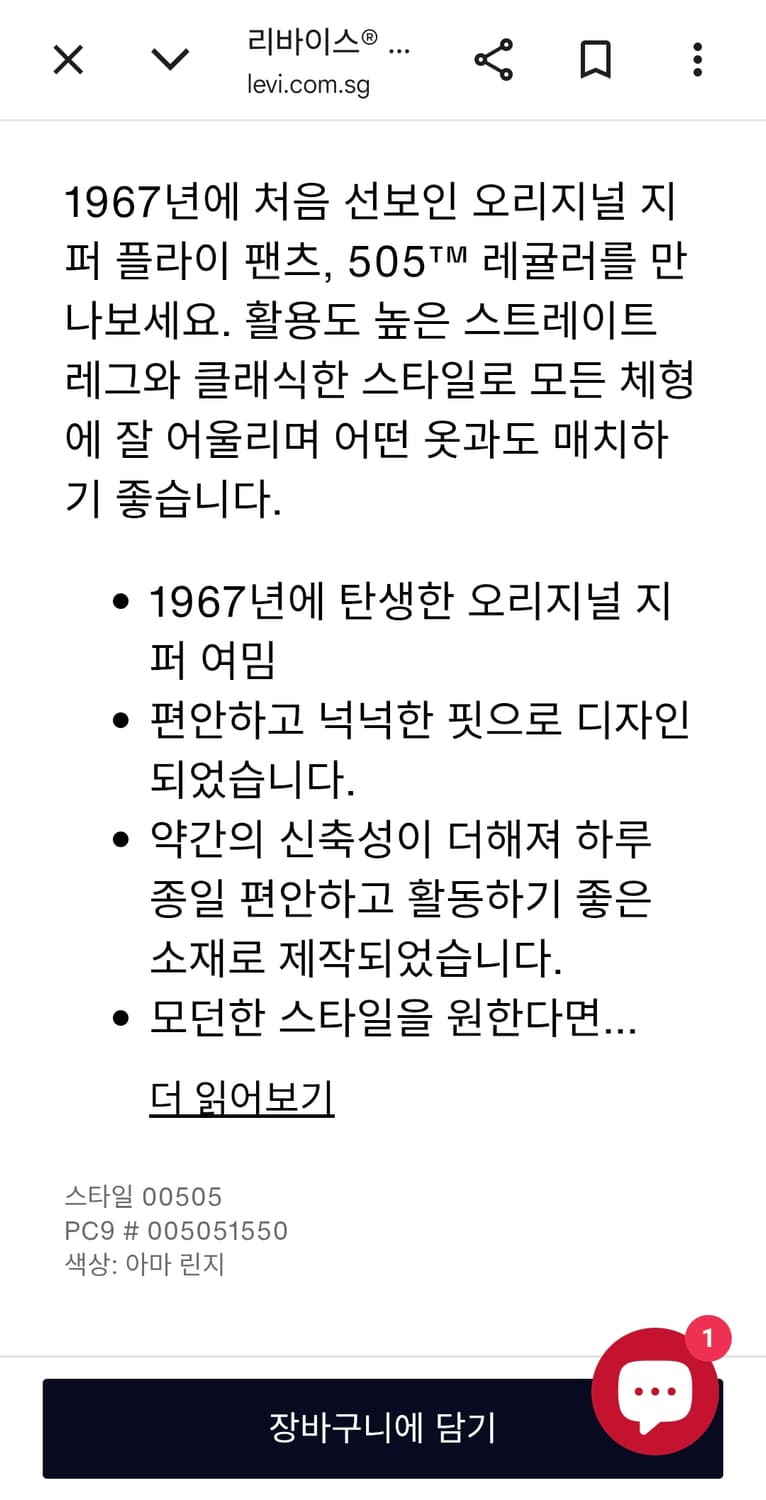 리바이스 505 레귤러핏 32 새상품급  상품이미지10