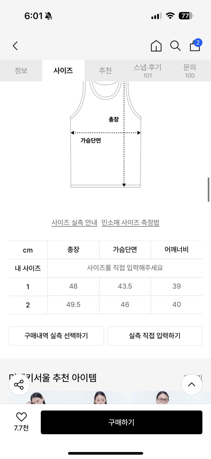 미세키서울 Slanted sleeveless top GREY 상품이미지4