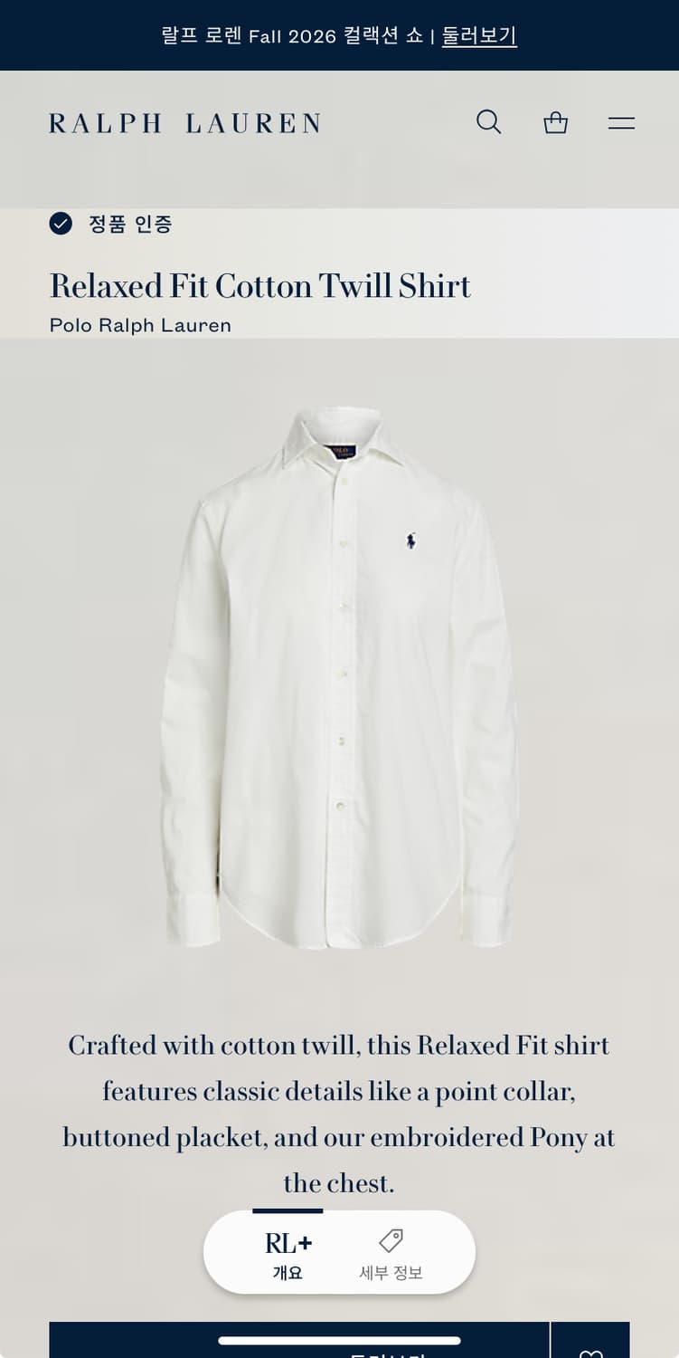 폴로 랄프로렌 릴렉스핏 코튼 셔츠 화이트 상품이미지1
