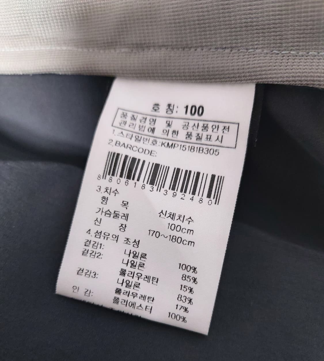 K2 남성용 플라이워크 윈드스토퍼(W/S) 자켓(100)
 상품이미지10