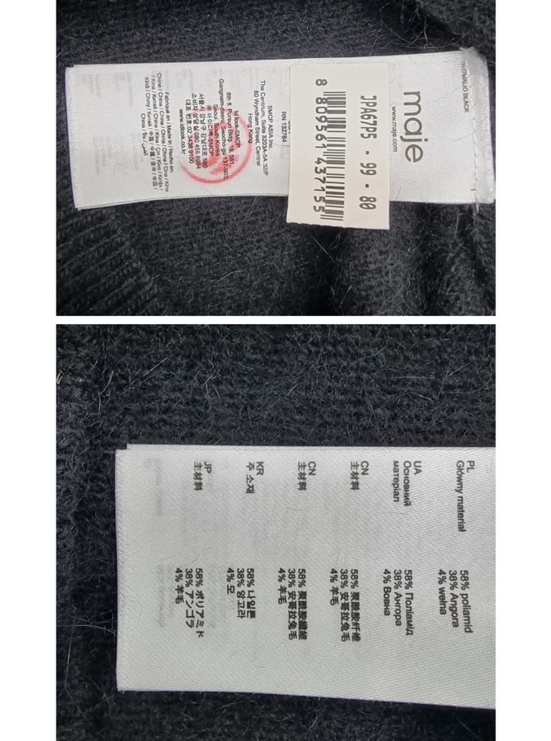 maje 마쥬 상품이미지7