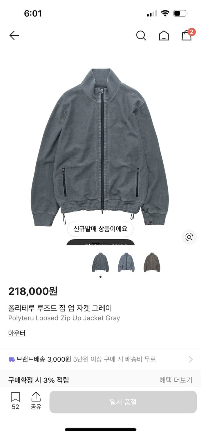 3)폴리테루 루즈드 집업 자켓 그레이 상품이미지1