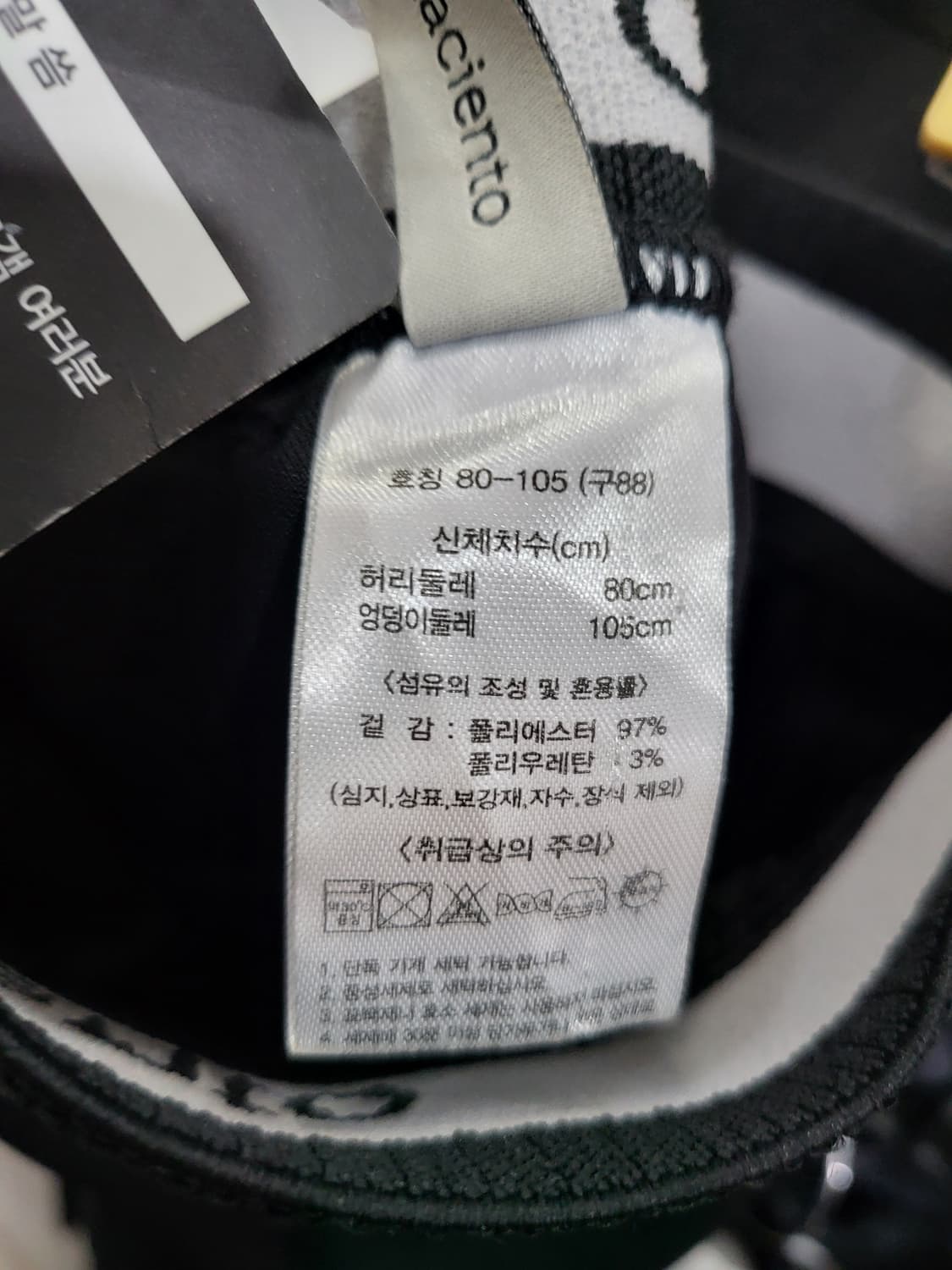 라씨엔토 여성 레터링 밴딩 팬츠 상품이미지5