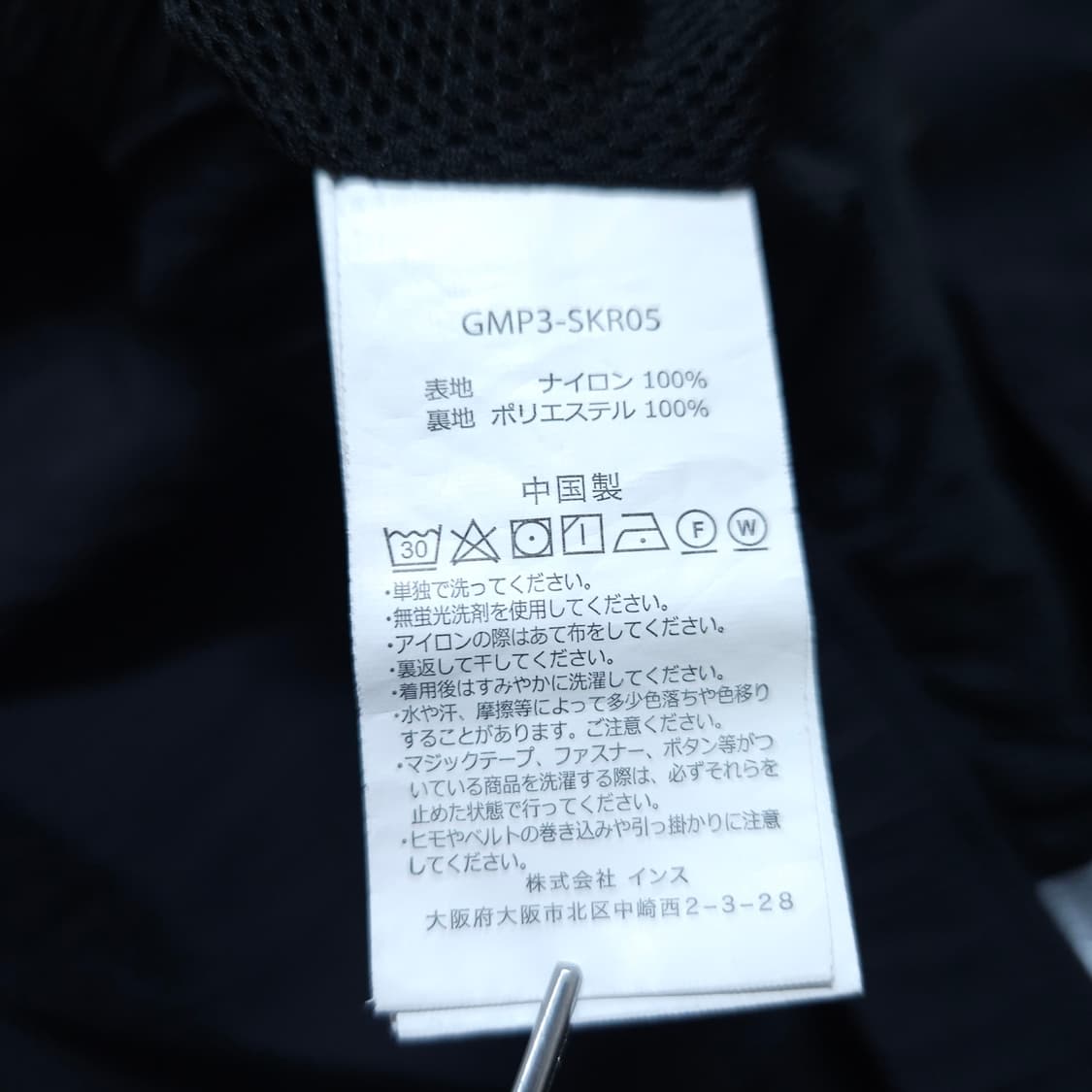 그라미치) L 남자 우븐 나일론팬츠 / 왕눈이샵 상품이미지9