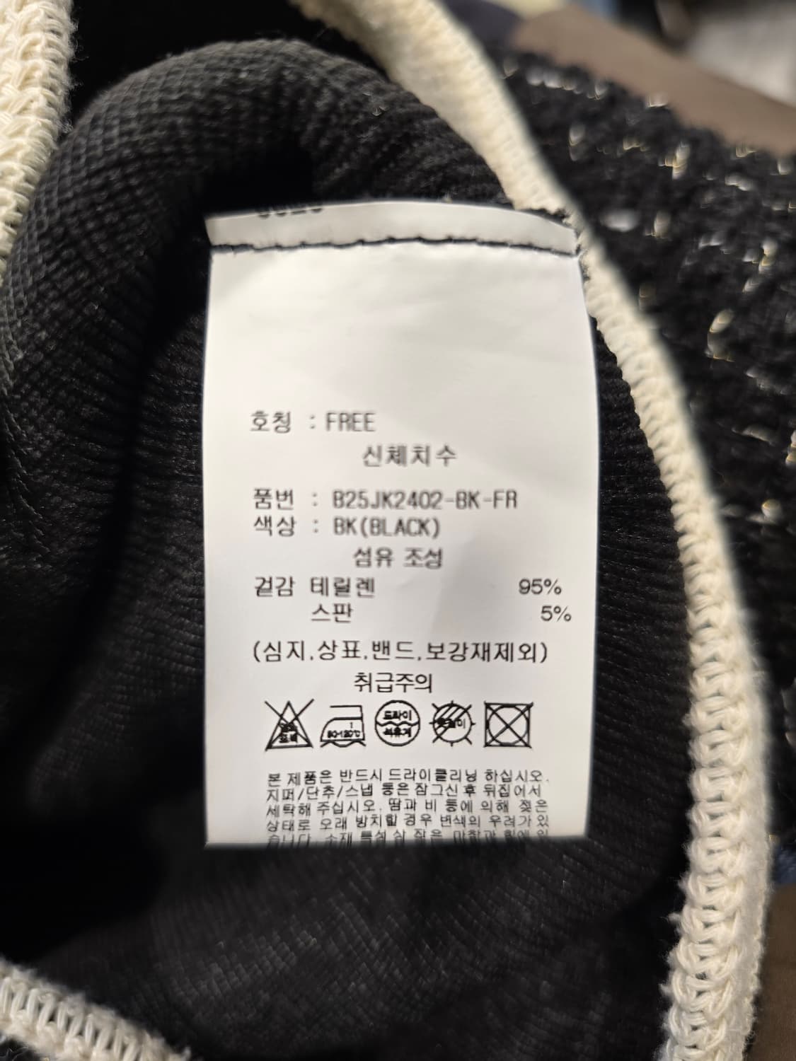 오프리미츠 OFF LIMITS 블랙 트위드 진주 가디건 겸 자켓 66 상품이미지7