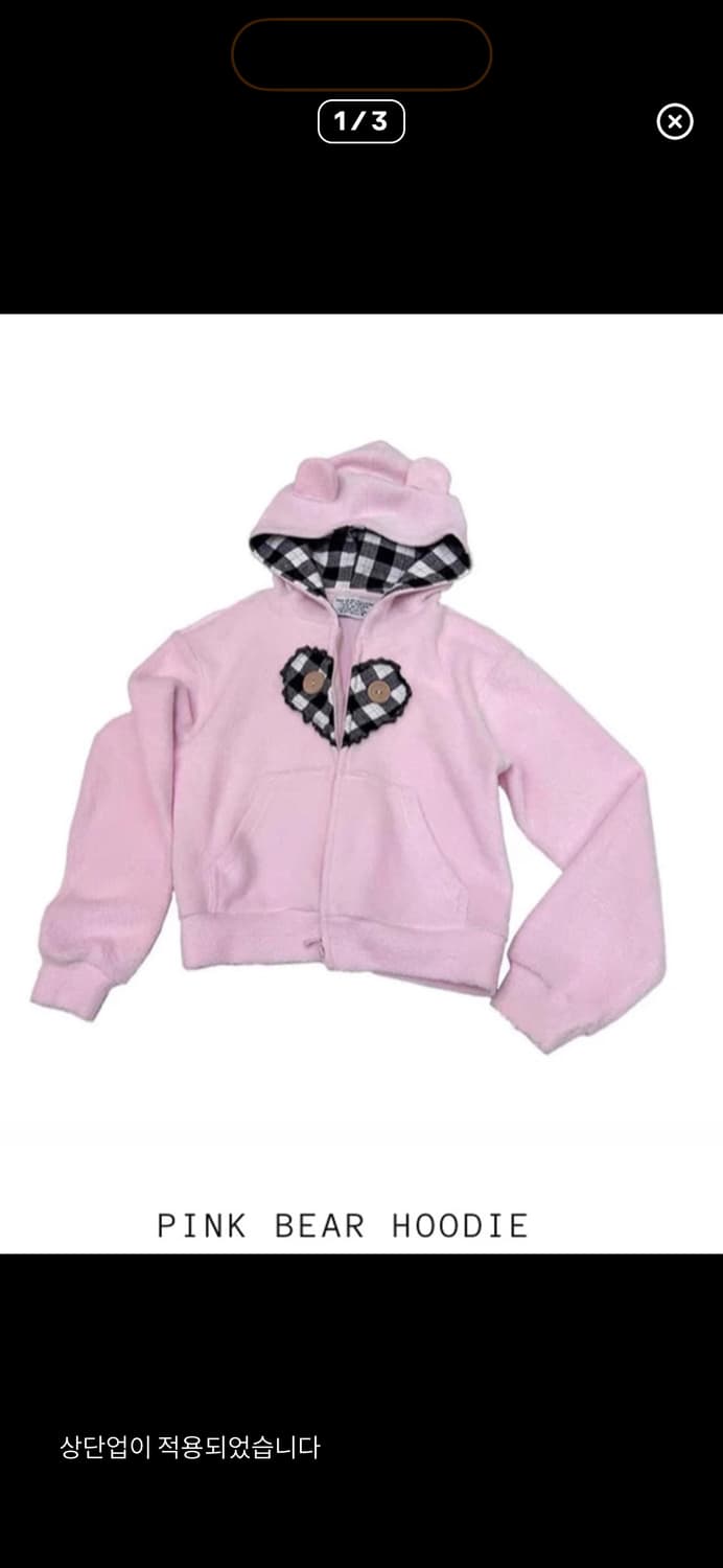 잇미플리즈 후드집업 판매 뉴진스 해린착용 eat me plz  상품이미지1