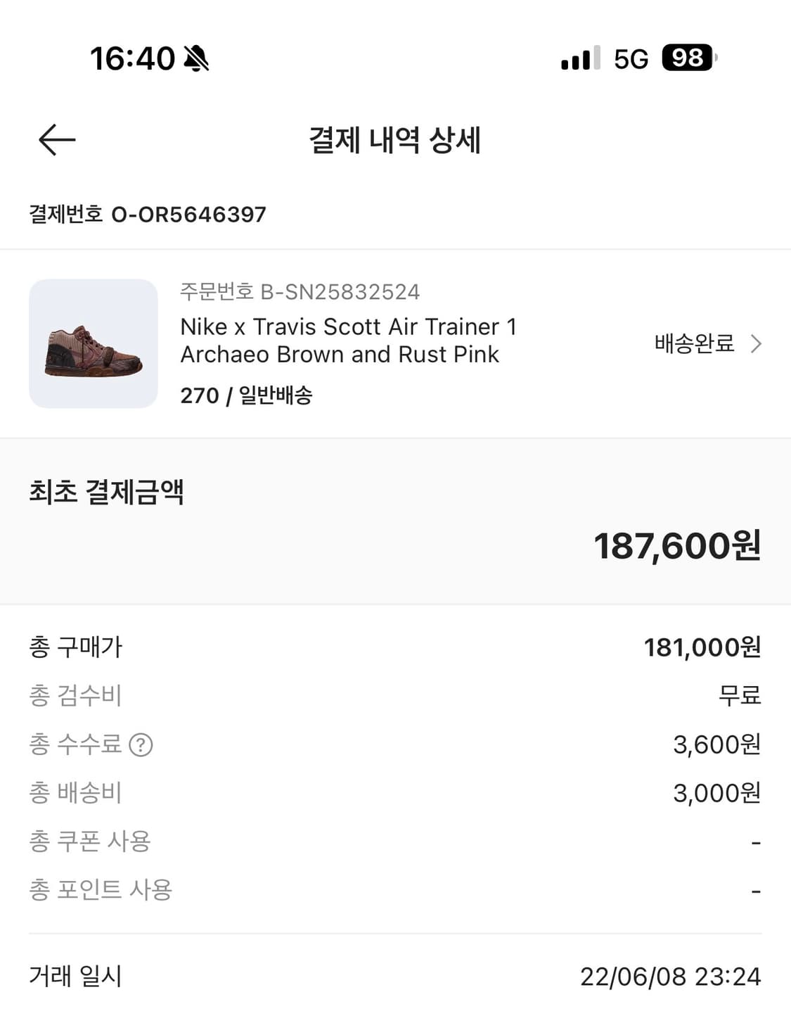 나이키 트레비스 스캇 에어트래이너 270 상품이미지9