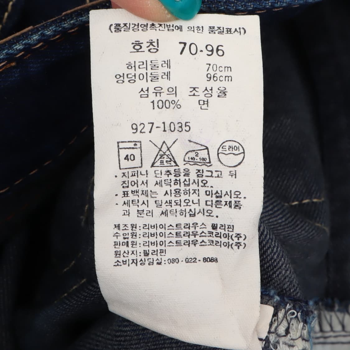 리바이스 927 부츠컷 데님팬츠 상품이미지8